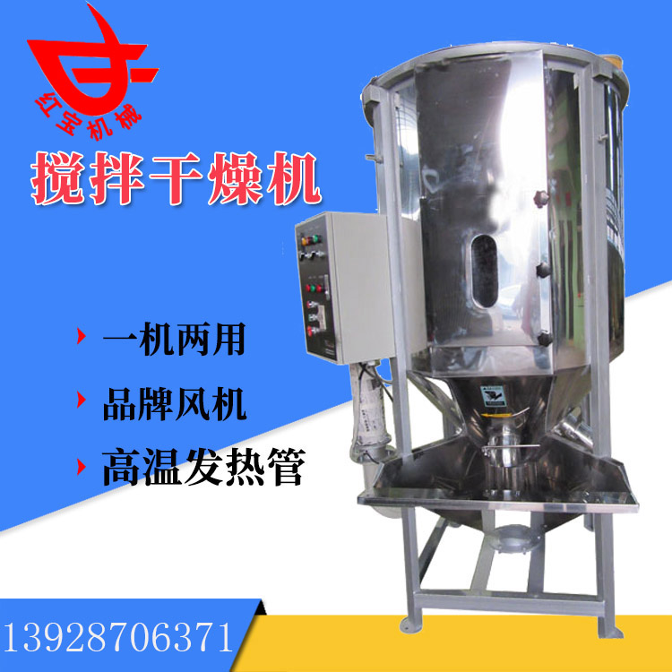 同樣是塑料炒料烘干機，為什么你的烘干效果就是不好呢？